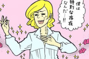 男って単純だと思う時『褒められると弱い！！』