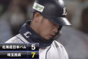 【vs西武】日ハム、5回に2番手の村田が1点を失い2点差に