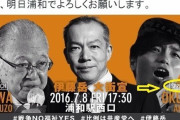 テレ朝「野党提案の韓国式検査を今すぐ導入しろ！日本の医療が崩壊したら安倍首相が責任取ればいい」