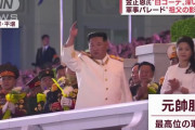 北朝鮮、秘密警察が顔を晒して軍事パレードに登場してしまう！