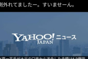 【悲報】ひろゆきの大谷への謝罪ポスト、日本人の10人に1人以上の割合で閲覧される‥