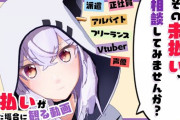 アズマリムの為になる系動画”未払いが起きた場合に”【Vtuber】