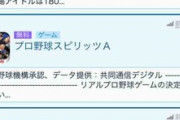 ソシャゲセルラン、1位デレマス、5位スクスタ、9位FGO、30位プリコネ