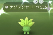 【ポケモンGO】本日はスポットライトアワー「ナゾノクサが大量発生！」「捕獲時の砂が2倍！」【18時～19時】