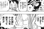 【画像】モンキーDルフィさんワノ国の支配者になるｗｗｗｗｗｗｗｗｗｗｗｗｗｗｗｗｗｗｗｗｗｗ