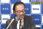 【こち亀】漫画家・秋本治さん(66)が紫綬褒章を受章　ジャンプ系では初