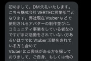 【Vtuber】たまにどっかの企業がVの中身オーディションしてる広告流れてくるけど何故か年齢制限25までとかついてて笑う
