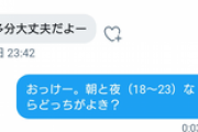 ワイくん、明らかに通話を嫌がってる女さんのためにイケメン行動をしてあげる（※画像あり）
