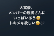【SKE48】岡本彩夏「大富豪、メンバーの親御さんにいっぱいあう。トキメキ欲しい」