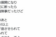 【悲報】松本人志さんへの告発、止まらない　「知り合いの港区女子に聞いたらビンゴだった！」