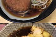 「コロッケそば」←誰が食うんだよこれ…