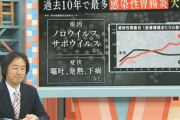 【警告】『トイレでスマホ』のせいで『感染性胃腸炎』が大流行