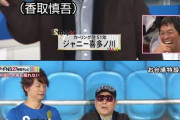 【ヤバい】北野武監督「（ジャニー喜多川の話は）ずっとあった」「奴隷のように扱い、それが今日まで続いてきた」