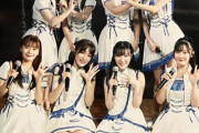 【悲報】 AKB48「僕の太陽」公演で酷評の声