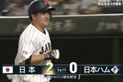 【侍ジャパンvs.日ハム】日ハム上沢、初回に近藤の犠牲フライと牧のソロホームランで2失点