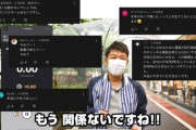 【悲報】TKO木本武宏「歩くだけで稼げる」仮想通貨アプリSTEPNに没頭も投資トラブルは別案件？
