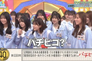 【日向坂46】若林さん「松田いるだろ？告訴しようかな」「偏向報道の猛者ケイマックス」【オードリーのANN】