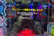 75000発出てる東京喰種に座って初コンプリートを達成しようとする人が現れる
