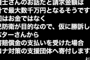 桜鷹虎、シバター訴訟　東京地方裁判所で8月28日10時からスタート　悪質なアンチにも法的手続き開始へ