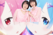 阿佐ヶ谷姉妹のRe:ゼロコスプレ