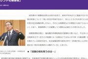 経団連の十倉会長｢若い世代が将来不安なく暮らすために消費税増税から逃げてはいけない｣
