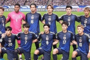 日本代表、インドネシア戦スタメン発表！小川、橋岡らが先発起用（関連まとめ）