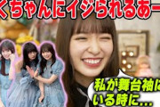 さくちゃんに唯一イジられる小川彩がその実態を語る【文字起こし】乃木坂46