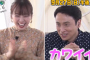 今泉佑唯、ハライチ澤部さんの隣でゲラ泉！9/27放送のテレ東特番「コレ考えた人、天才じゃね！？」番宣動画が公開