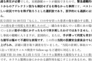吹田徳洲会病院「竹田くんが勤務中に酒飲んでるとこ見た人は皆無！酒臭かったことは一度もない！」