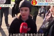 環境活動家ゾゾさん(8)「驕ってませんか？温暖化で人は死に、家族を失うのです」