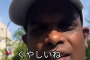 【動画】日本で２度の性犯罪を起こした外国人、強制送還されることにブチギレｗｗｗｗｗ