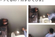 【画像】女子トイレの隙間に男性が挟まって身動き取れなくなる事案発生ｗｗｗｗ