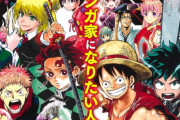 漫画家志望ワイ、ジャンプ新人賞一覧を見て絶望する