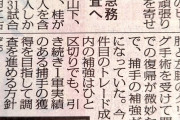 中日「引き続き1軍実績ある捕手の獲得調査を進める」