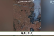 【速報】大型連休が始まった中国、初日の今日高速道路で大規模崩落「巨大な穴に数十台が吸い込まれ、火がつき地獄鍋が発生」死傷者多数！