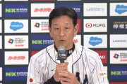 2023WBCメンバー12人を先行発表！ロッテからは佐々木朗希が選出！