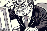 【仕事】大企業にいるがやばい マジでパソコンわからん人多いよ