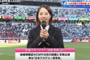 【画像】今年の高校サッカー女子マネージャー可愛すぎｗｗｗｗｗｗ