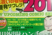 中間管理録トネガワが残り数話で終わりらしいけどスピンオフ第3段は誰にすべきなんや？