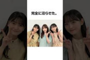 【アイドル界のジュリエット】乃木坂46奥田いろはの沼らせテクニックがヤバすぎてみんな落ちた…！！