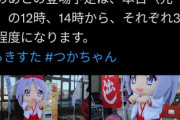2007年春アニメ「らき☆すた」、2023年になっても酷使される