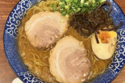 ラーメンのキクラゲとかいう絶対に絶対にいらんやつww