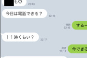 【悲報】俺が元カノをフった時の「LINEトーク」がこちらｗｗｗｗｗｗ