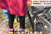 信号無視など自転車の“悪質運転”に「赤切符」　書類送検や罰金などの対象に　愛知県警が20日から取り締まり強化