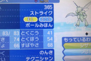 【凄い】ポケモン7世代で「ストライクを全部のボールに入れた」から見てくれ　全部のボールに入れられるのは3種のみ