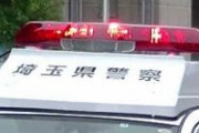 【埼玉】夜の路上で女子高生ら女性８人にわいせつ行為…パキスタン男を3度目の逮捕「好みの女性だった」「私はやっていません」と容疑を否認