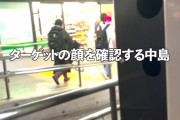 【動画】私人逮捕系ユーチューバーが覚醒剤の取引現場に突撃 → 結果・・・