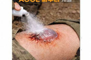 銃創のような傷でもスプレーすれば1秒で止血、韓国で次世代止血剤「AGCL粉末」開発！