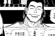 ハンターハンター グリードアイランド編で1番好きなシーンだいたい一致する