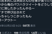 元プラスマイナス岩橋さん、敵無し状態